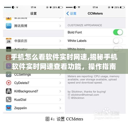 揭秘手机软件实时网速查看功能，操作指南与解析，轻松掌握手机实时网速查看技巧！