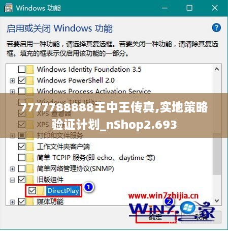 7777788888王中王传真,实地策略验证计划_nShop2.693