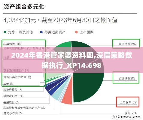 2024年12月14日 第29页