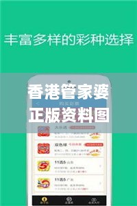 香港管家婆正版资料图一74期,项目管理推进方案_手游版15.288