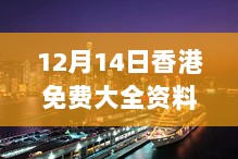 2024年12月14日 第2页