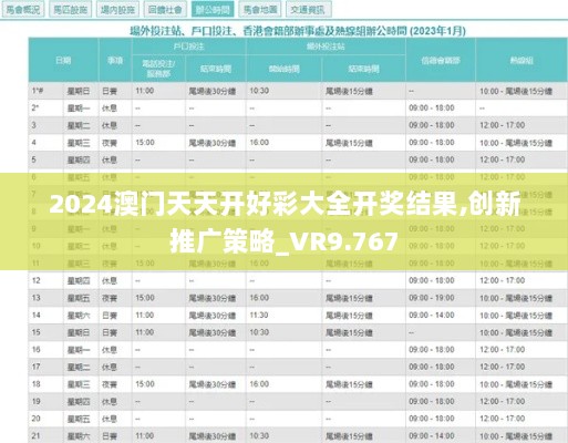 2024年12月16日 第66页