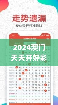 2024澳门天天开好彩免费大全,快速响应计划解析_HD4.986