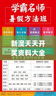 新澳天天开奖资料大全103期：第103期的中奖技巧与策略揭秘