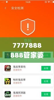 7777888888管家婆精准一肖中管家,快速方案执行_HT6.611