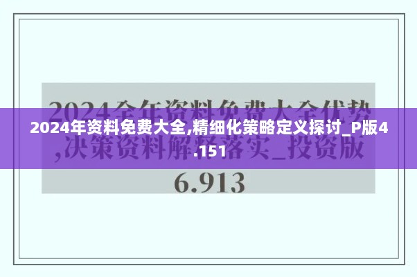 2024年12月17日 第67页