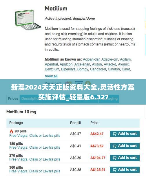 新澳2024天天正版资料大全,灵活性方案实施评估_轻量版6.327