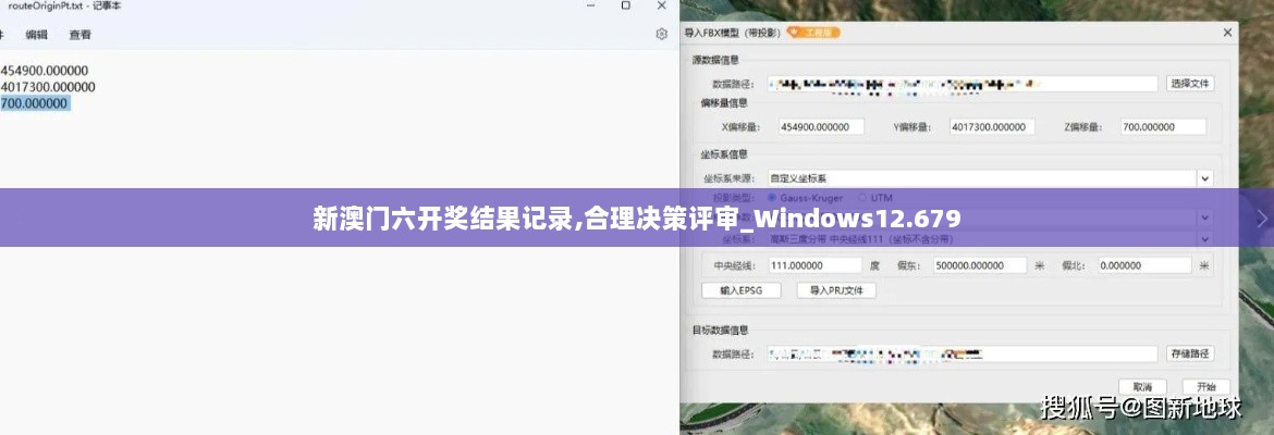 新澳门六开奖结果记录,合理决策评审_Windows12.679