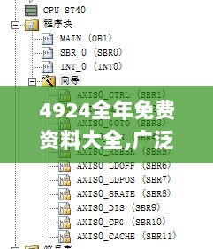 4924全年免费资料大全,广泛方法解析说明_Ultra5.877