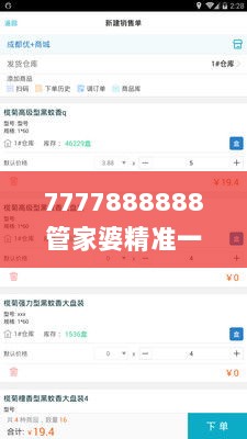 7777888888管家婆精准一肖中管家,实地考察数据分析_领航款2.769