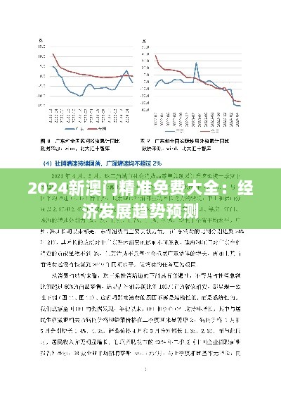 2024年12月17日 第9页