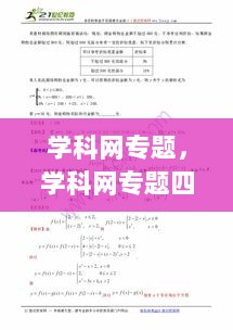 学科网专题，学科网专题四抗议幂函数与指数函数13类题型总结 